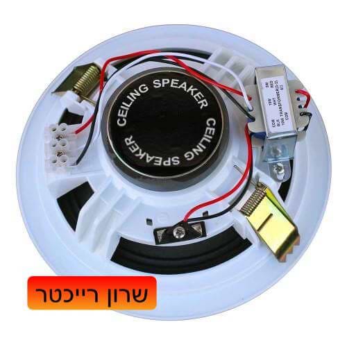 רמקול 6.5 אינץ׳ 10 וואט שקוע, מעוצב להתקנות קבע של BTS
