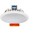 רמקול 6.5 אינץ׳ 30 וואט שקוע, מעוצב להתקנות קבע של BTS