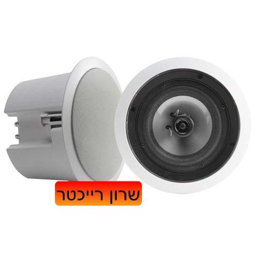 רמקול 6.5 אינץ׳ 20 וואט שקוע, מעוצב להתקנות קבע של BTS