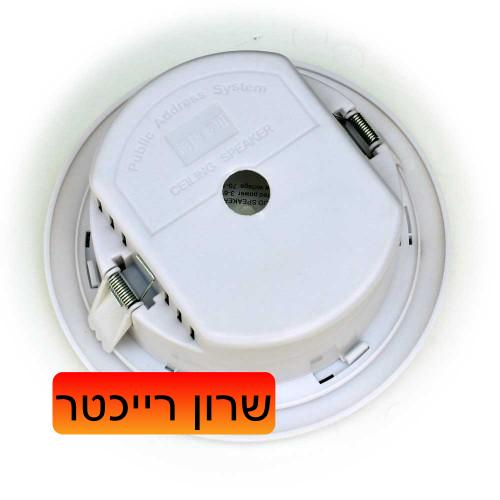 רמקול KS-801 שקוע, מעוצב להתקנות קבע של BTS