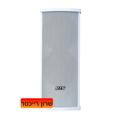 רמקול טורי בהספק 20 וואט, מעוצב להתקנות קבע של BTS