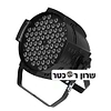 פאר לד אולטרה סגול עוצמתי 72 לדים של Apextone