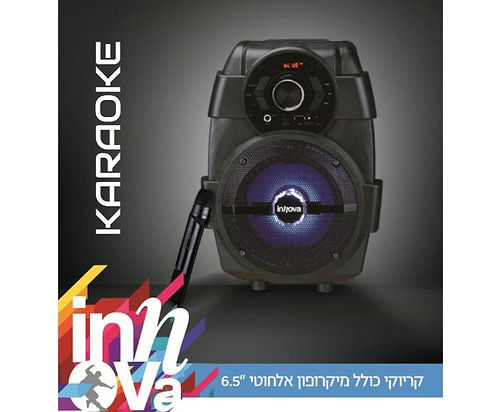 בידורית innova karaoke 6.5 אינץ' 