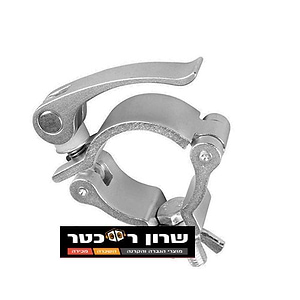מהדק לנעילה מהירה לצינור בקוטר 50MM