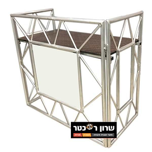 שולחן DJ אלומניום