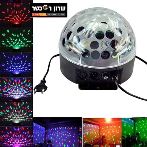 כדור אורות - פנס קסם