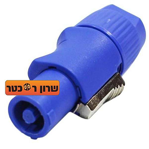 EG-5028 מחבר חשמל PowerCon עם נעילה מאובטחת וניתוק מהיר של