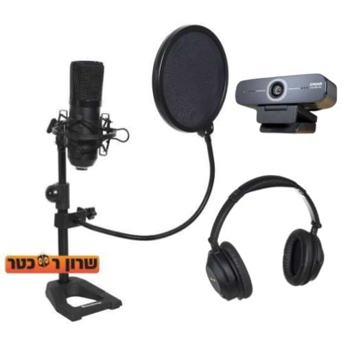 חבילת זום בסיסית הכוללת מוצרי איכות לשידור אינטרנטי