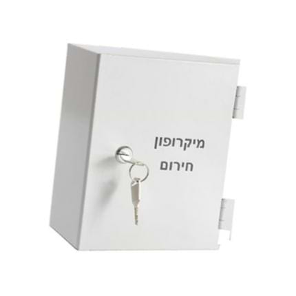 MICBOX קופסא תקנית למיקרופון כריזת חירום של