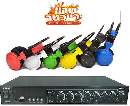 ערכת מסיבת אוזניות למכירה