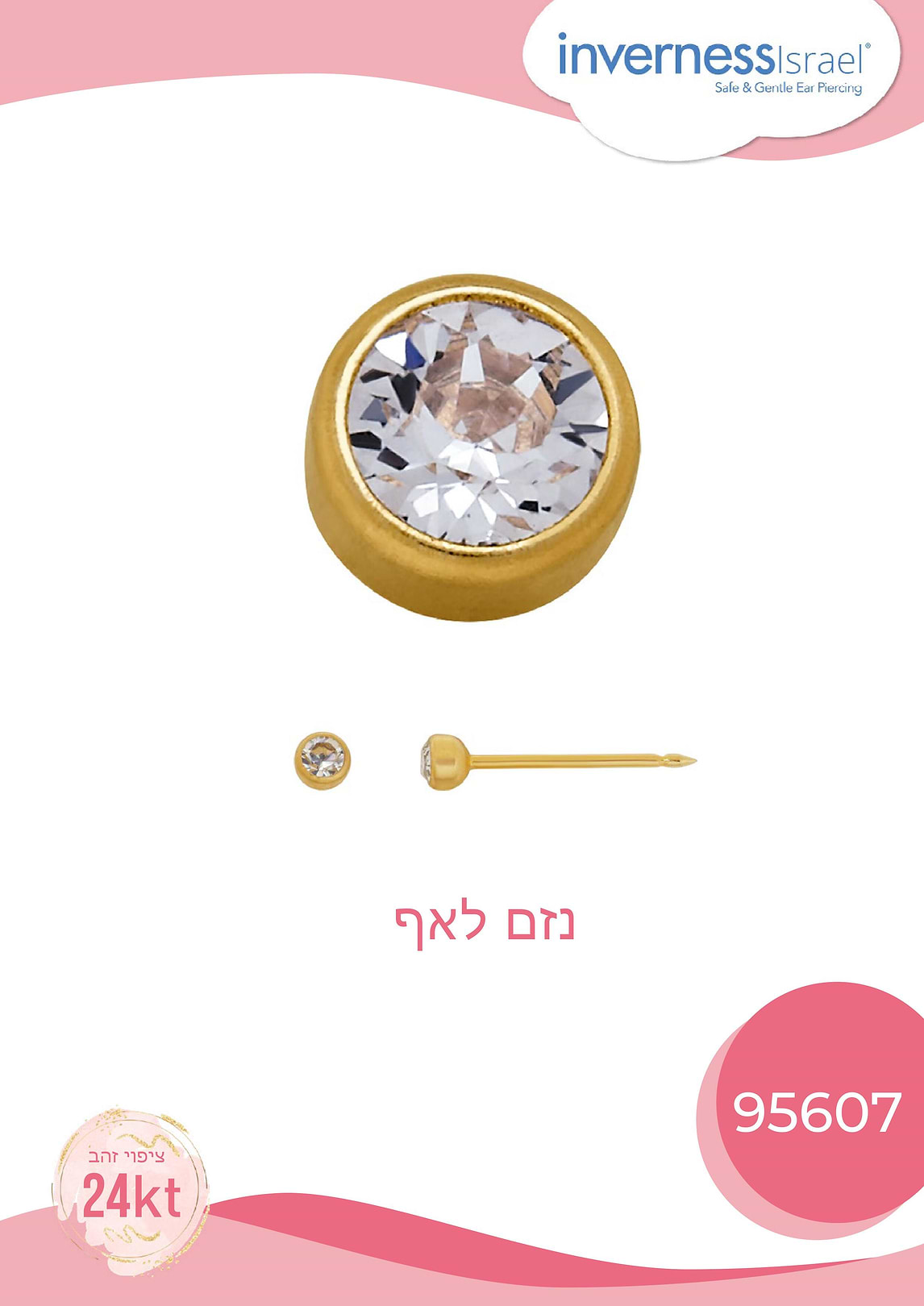 עגיל ניקוב מס