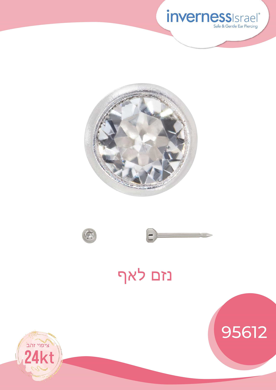 עגיל ניקוב מס