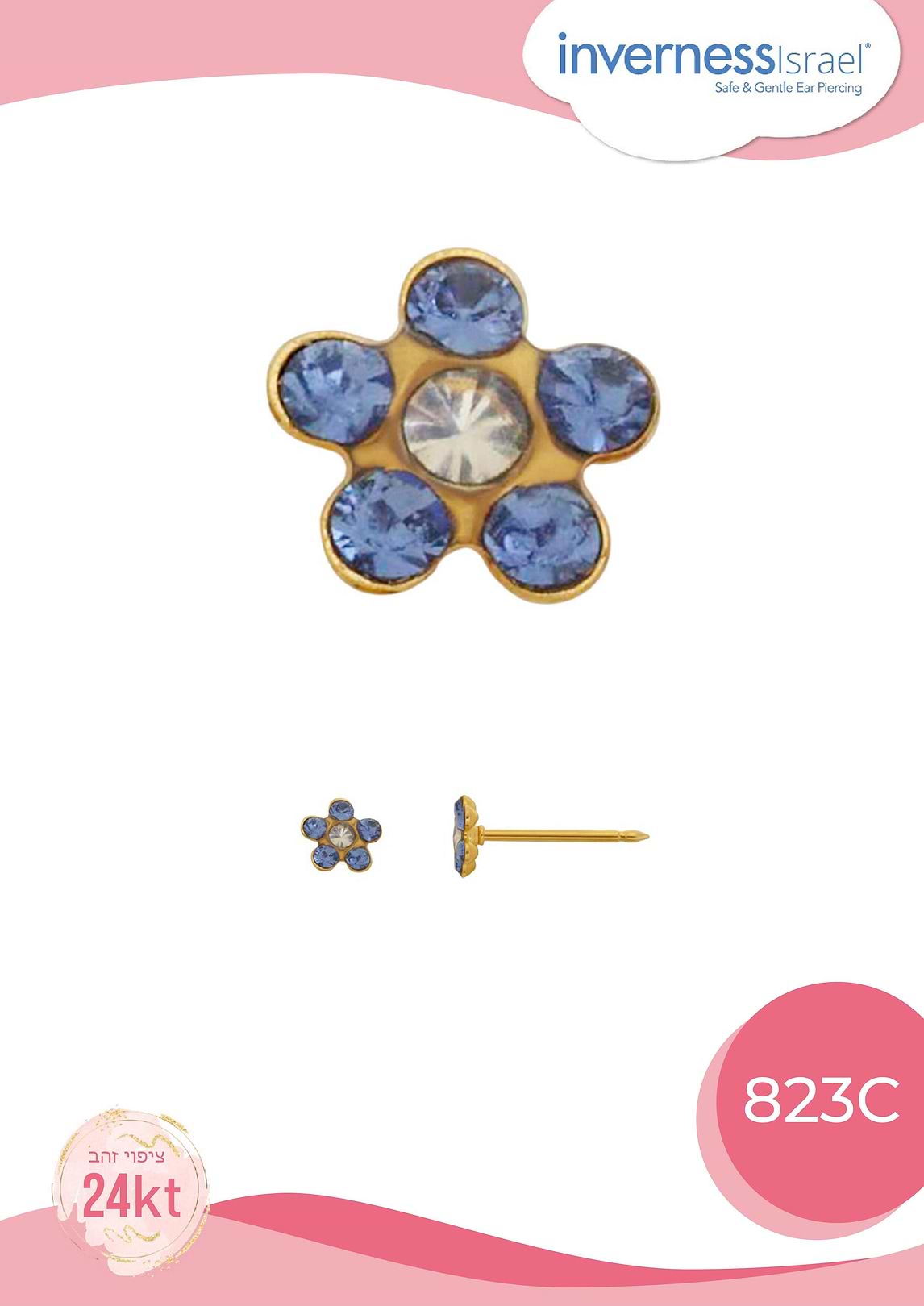 עגיל ניקוב מס