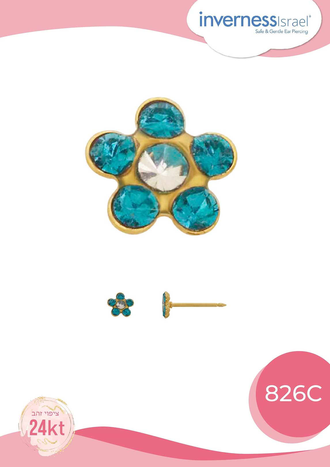 עגיל ניקוב מס
