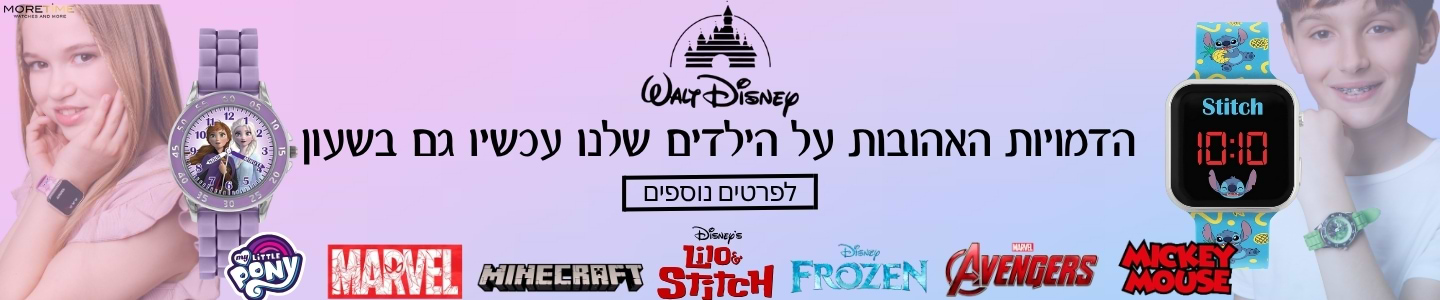 שעוני ילדים