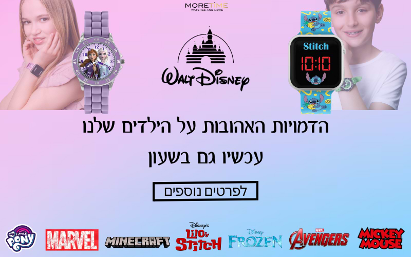 שעוני ילדים
