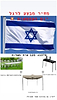 מבצע ליום העצמאות גריל פחמים +שולחן מתקפל 1.80 עם שישה כיסאות + גזיבו מתקפל 