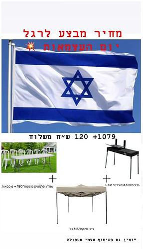מבצע ליום העצמאות גריל פחמים +שולחן מתקפל 1.80 עם שישה כיסאות + גזיבו מתקפל 