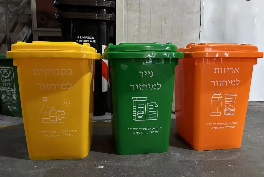 פח מחזור 50 ליטר