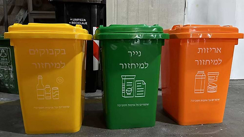 מארז 3- פחי מחזור 50 ליטר