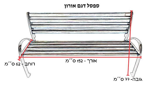 ספסל גינה אלומיניום דגם אורון דמוי עץ
