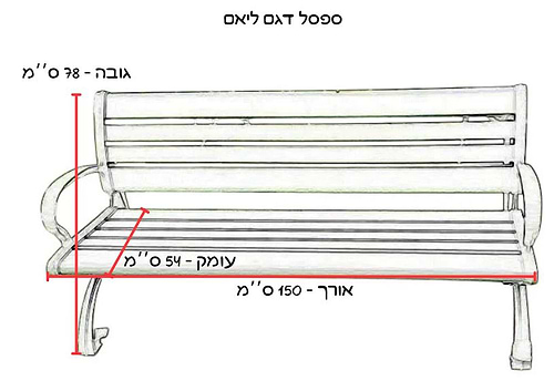ספסל גינה אלומיניום דגם ליאם גוון ברונזה