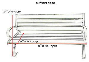ספסל גינה אלומיניום דגם ליאם גוון ברונזה