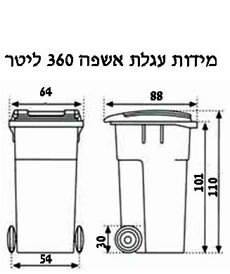 עגלת מחזור אריזות 360 ליטר - כתום