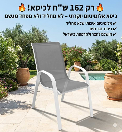 4 יח' כיסא אלומיניום גב גבוה צבע לבן בד אפרפר דגם דביר 
