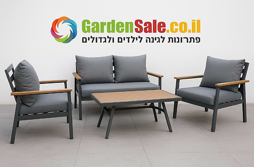 מערכת ישיבה דו מושבית אלומניום דגם גוטה אפור
