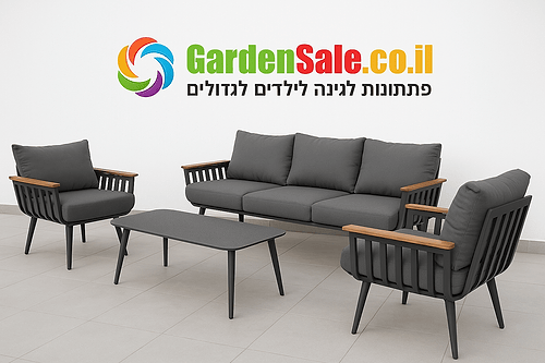 מערכת ישיבה תלת מושבית דגם סיוון אפור