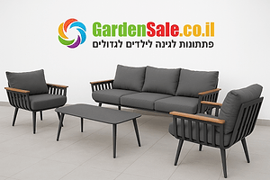 מערכת ישיבה תלת מושבית דגם סיוון אפור