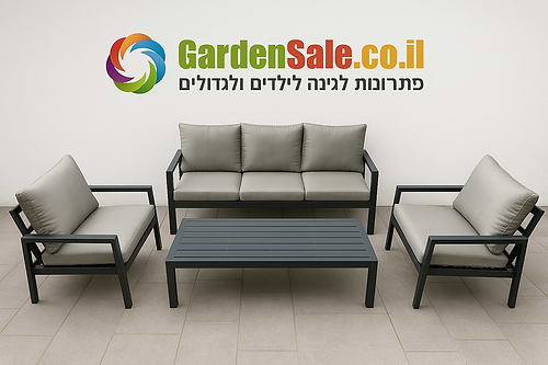 מערכת ישיבה תלת מושבית מאלומיניום דגם ריו אפור