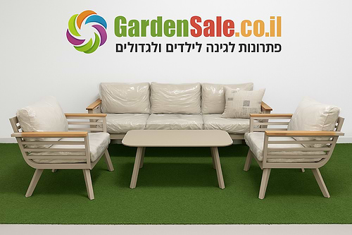 מערכת ישיבה תלת מושבית מאלומיניום דגם BELL שמפניה 