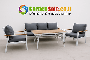 מערכת ישיבה אלומיניום תלת מושבית דגם זינה(לבן)
