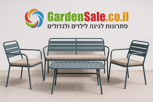 פינת ישיבה דו מושבית לשימוש חוץ דגם עלמה עם ריפוד מושב 