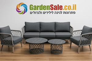 מערכת ישיבה 5 חלקים דגם טקסס 