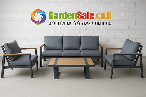 מערכת ישיבה מאלומיניום דגם מישל אפור/לבן