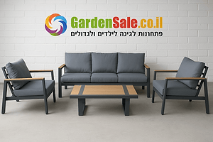 מערכת ישיבה מאלומיניום דגם מישל אפור/לבן