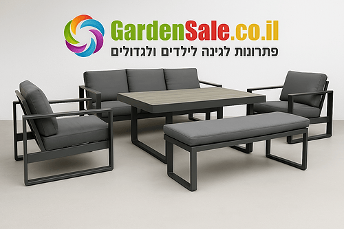 סט ישיבה ענק לגינה - דגם אטלס