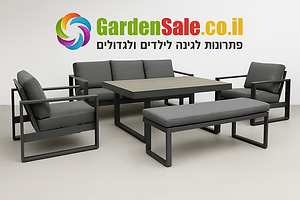 סט ישיבה ענק לגינה - דגם אטלס