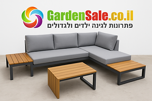 מערכת ישיבה פינתית דגם "בורה בורה"