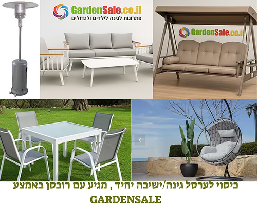 כיסוי לערסל גינה/ישיבה יחיד , מגיע עם רוכסן באמצע 