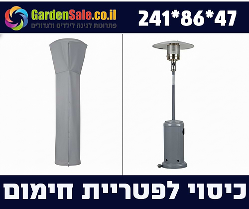 כיסוי לפטריית גז / חשמל עמיד במים 47*86*241 צבע אפור