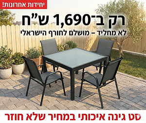 שולחן אלומניום 90*90 אפור נפתח ל180 ס