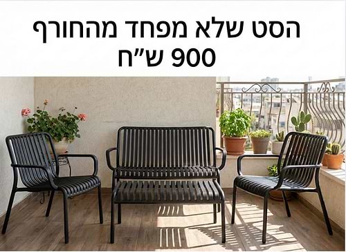 פינת ישיבה דו מושבית פלסטיק קשיח בצבע אפור כהה דגם ליזה -עמידות מרבית