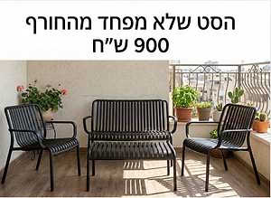 פינת ישיבה דו מושבית פלסטיק קשיח בצבע אפור כהה דגם ליזה -עמידות מרבית