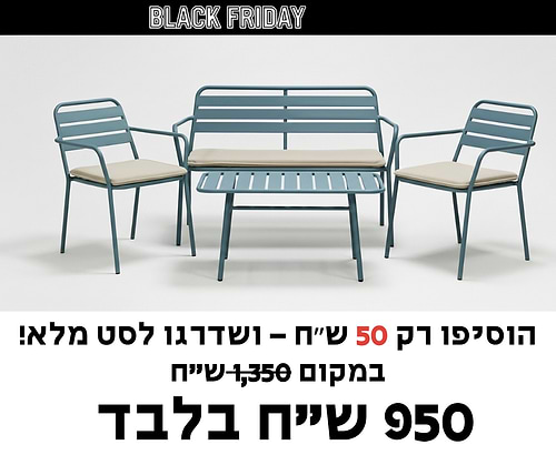 שדרוג סט מלא