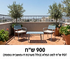  פינת קפה עלמה – שולחן ושתי כורסאות בעיצוב מודרני