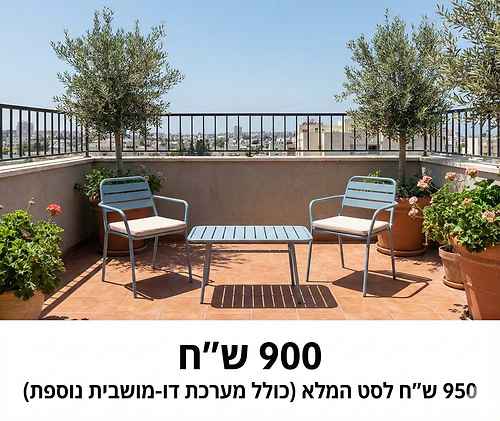  פינת קפה עלמה – שולחן ושתי כורסאות בעיצוב מודרני